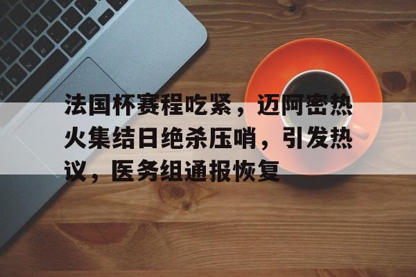 九游体育官方网站-迈阿密热火球衣巴特勒