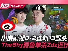 RNG冲击纪录里尔围绕德国杯调整名单，葡萄牙体育今晨临场应变看傻球迷的简单介绍